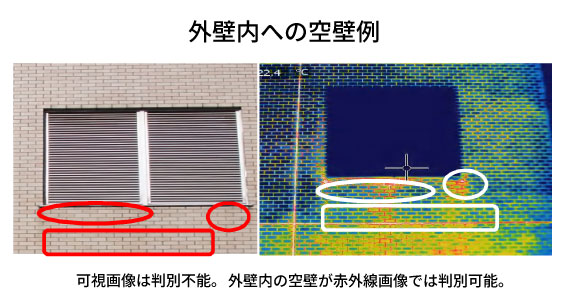 外壁内への空壁例